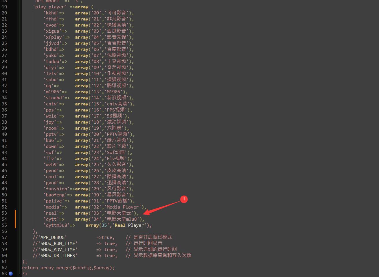 飞飞添加播放器